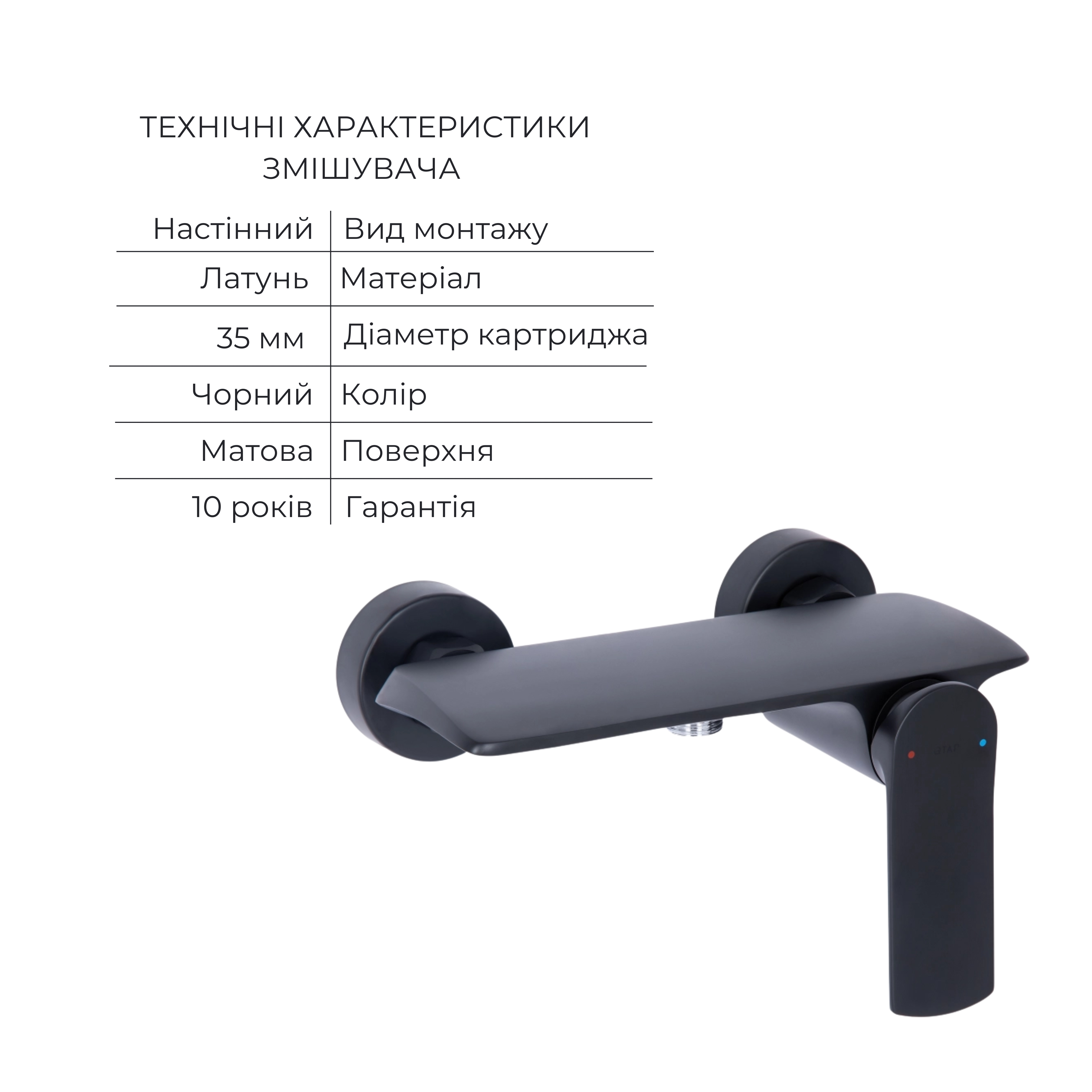 Комплект Qtap Slavonice Black Matt: Змішувач  QTROB4060102B + Тримач QT829910842854OB + Шланг QTHADPVCSQ160B + Лійка QTRUC125BLM45951