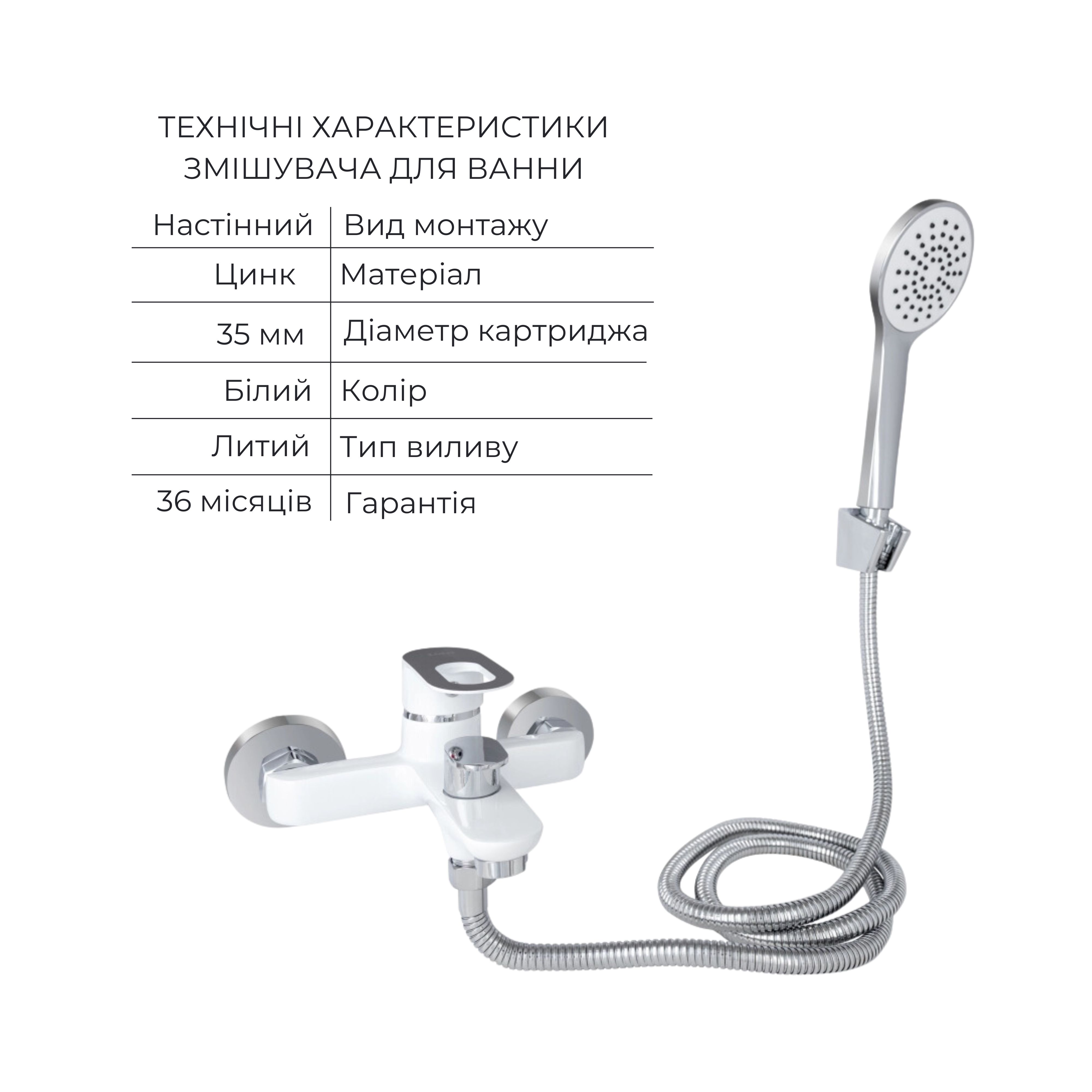 Набір змішувачів Latwa 001 + Latwa 006 White