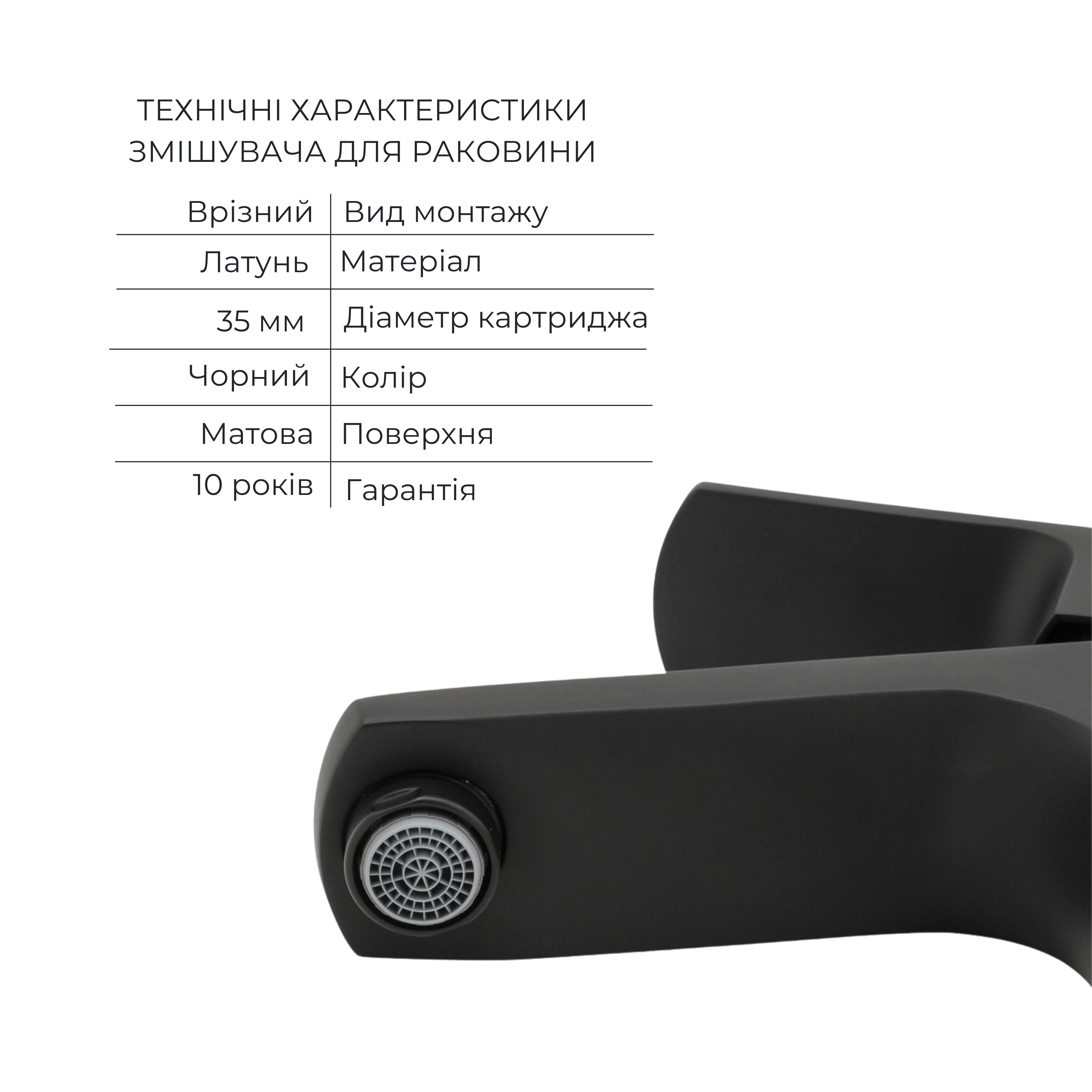 Комплект змішувачів Qtap Capricorn: Душова система QTCAP53103KNB + Змішувач для раковини QTLIPNO1023101CB