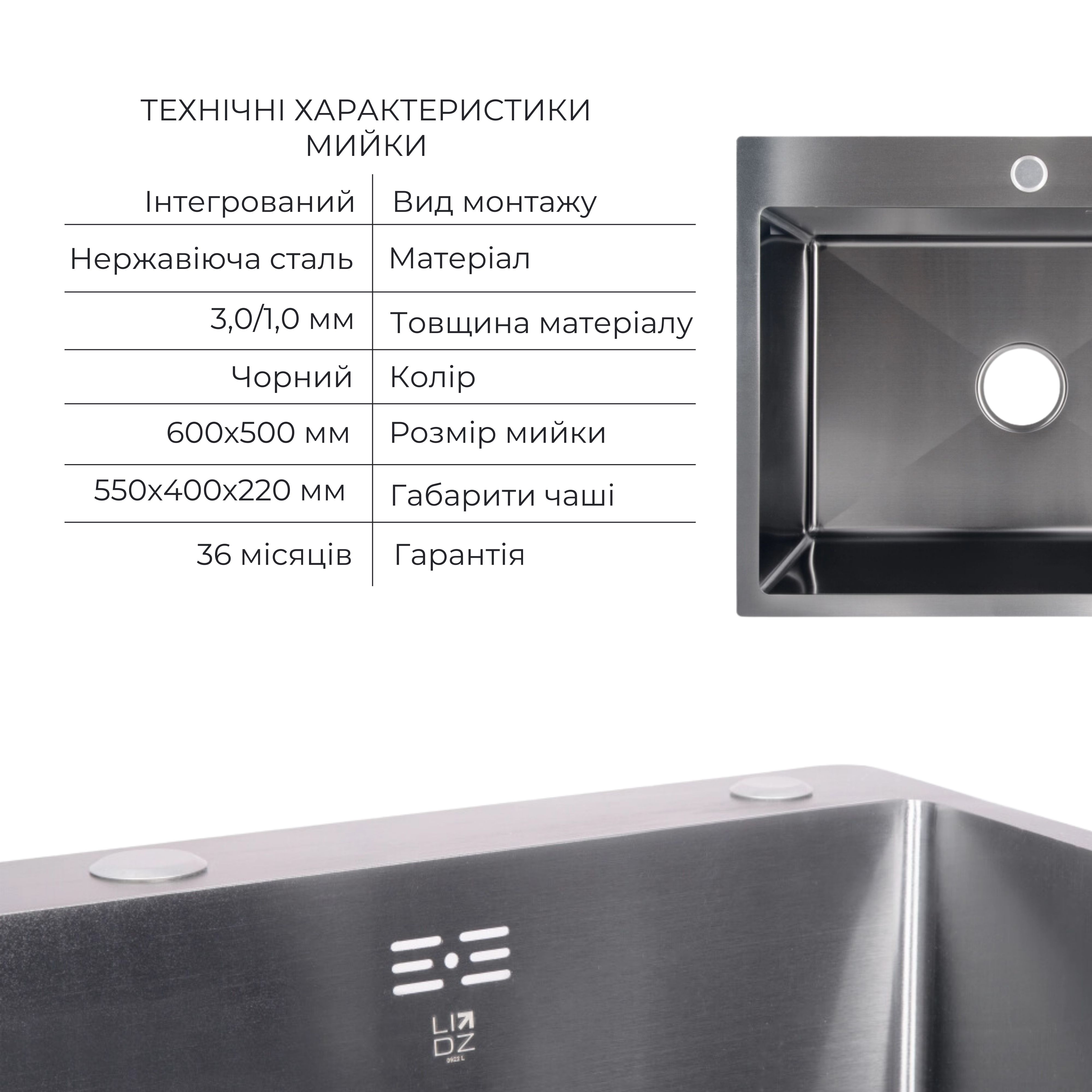 Комплект Lidz Handmade H6050B Мийка для кухні інтегрована BlackPVD у комплекті з дозатором + Lidz K01B Корзина для кухонної мийки