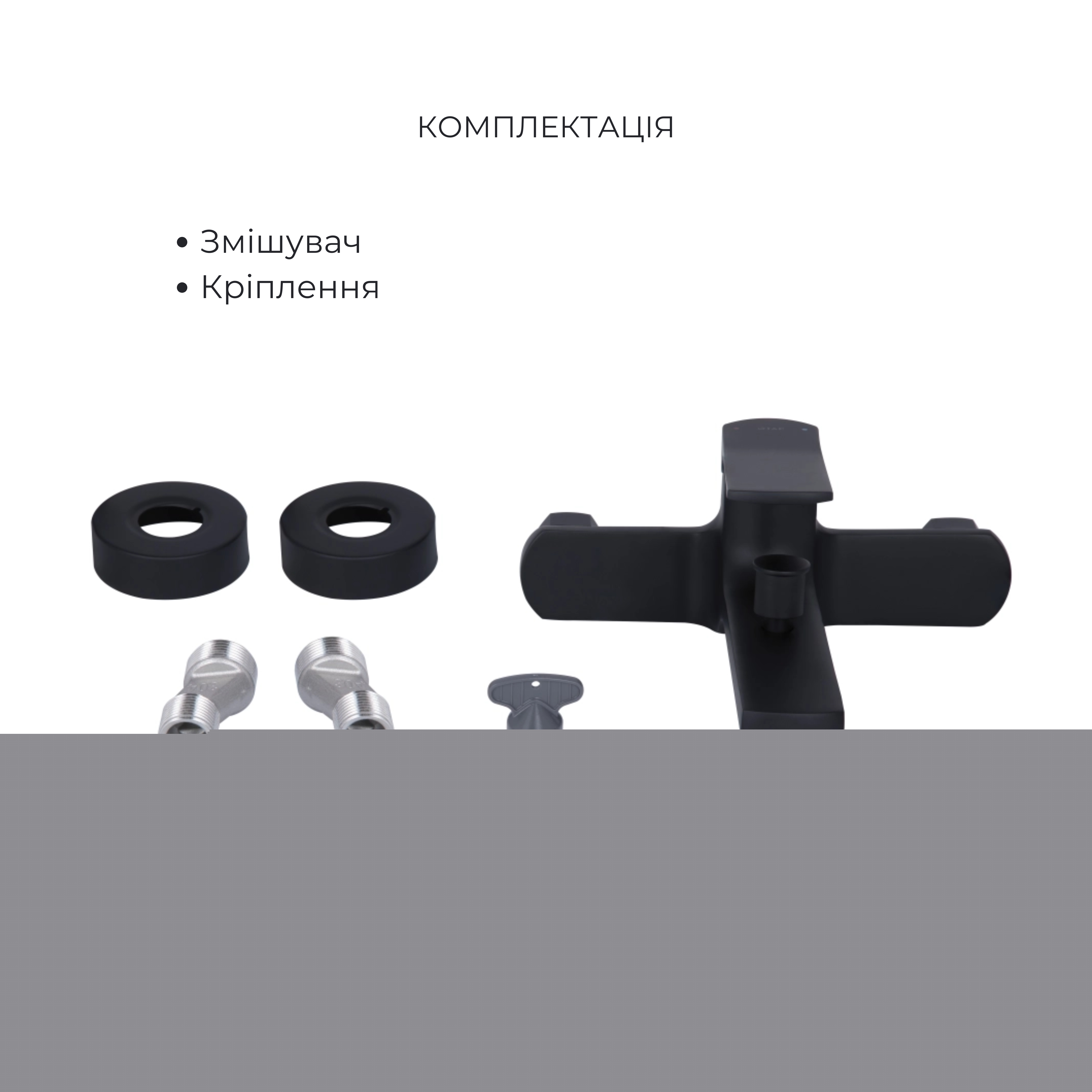 Комплект Qtap Slavonice Black Matt: Змішувач  QTSLA259BLM45918 + Тримач QT829910842854OB + Шланг QTHADPVCSQ160B + Лійка QTRUC125BLM45951