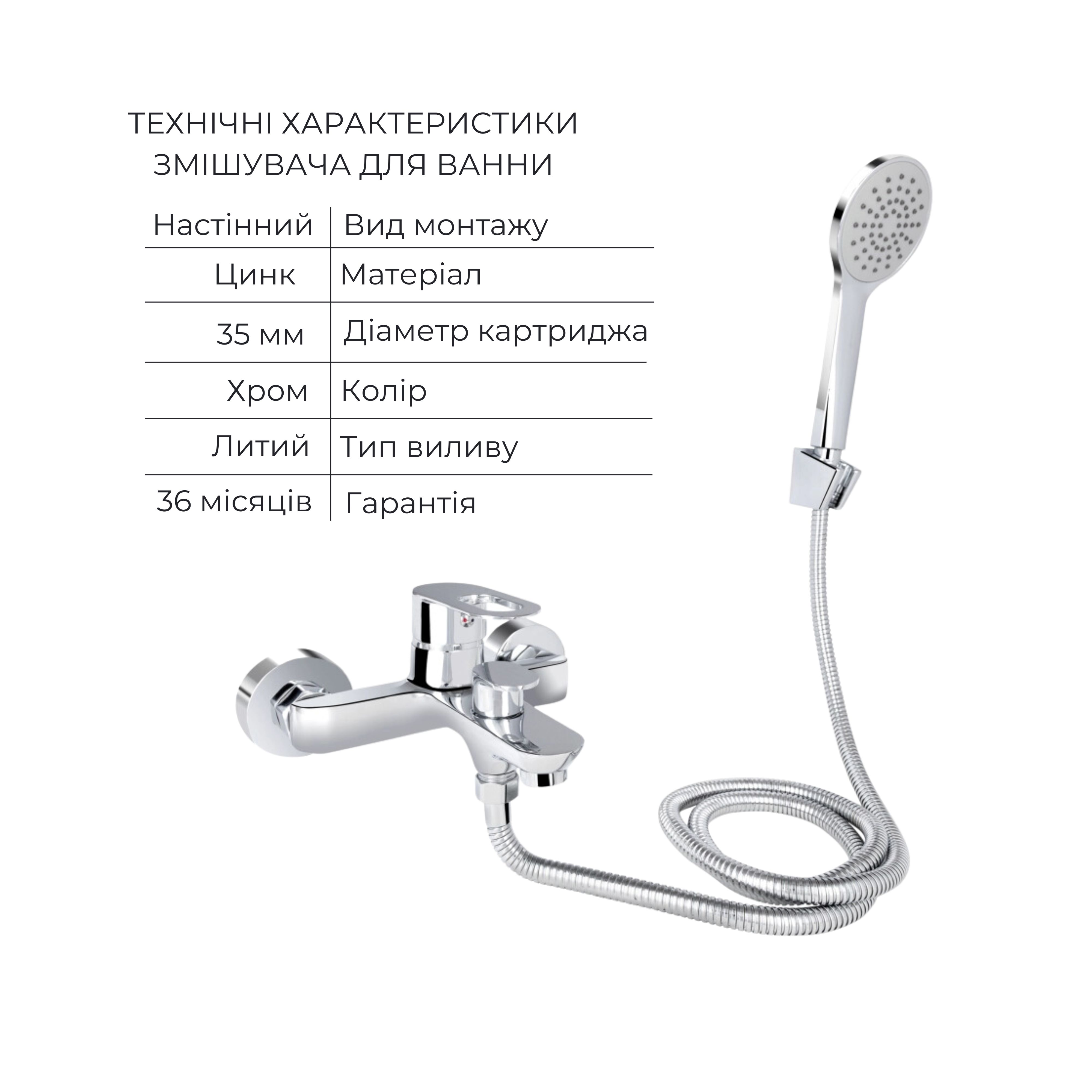 Набір змішувачів Latwa 001 + Latwa 006 Chrome