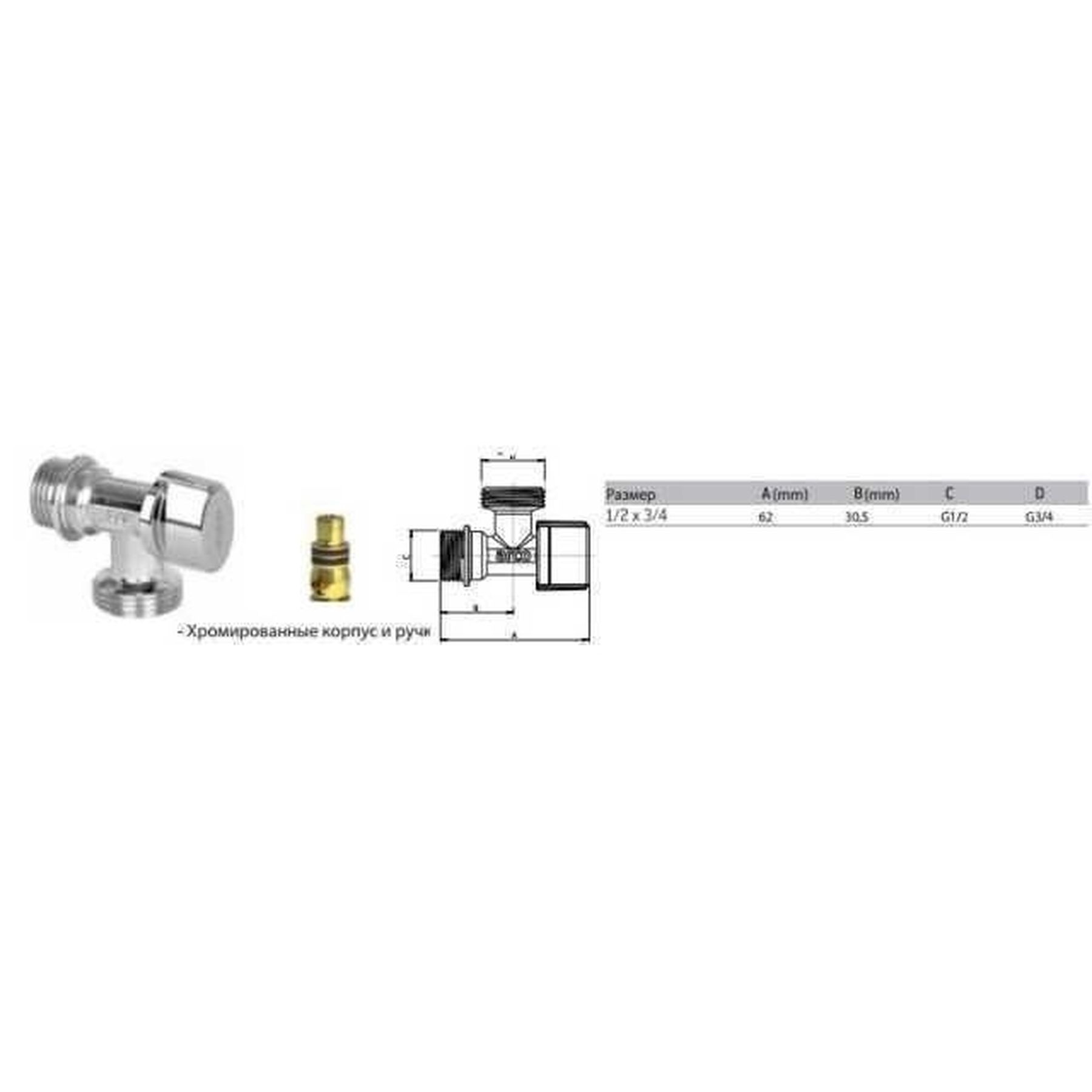 Кран кульовий кутовий ARCO 1/2″х 3/4″ NOVFR729 в інтернет-магазині Yago