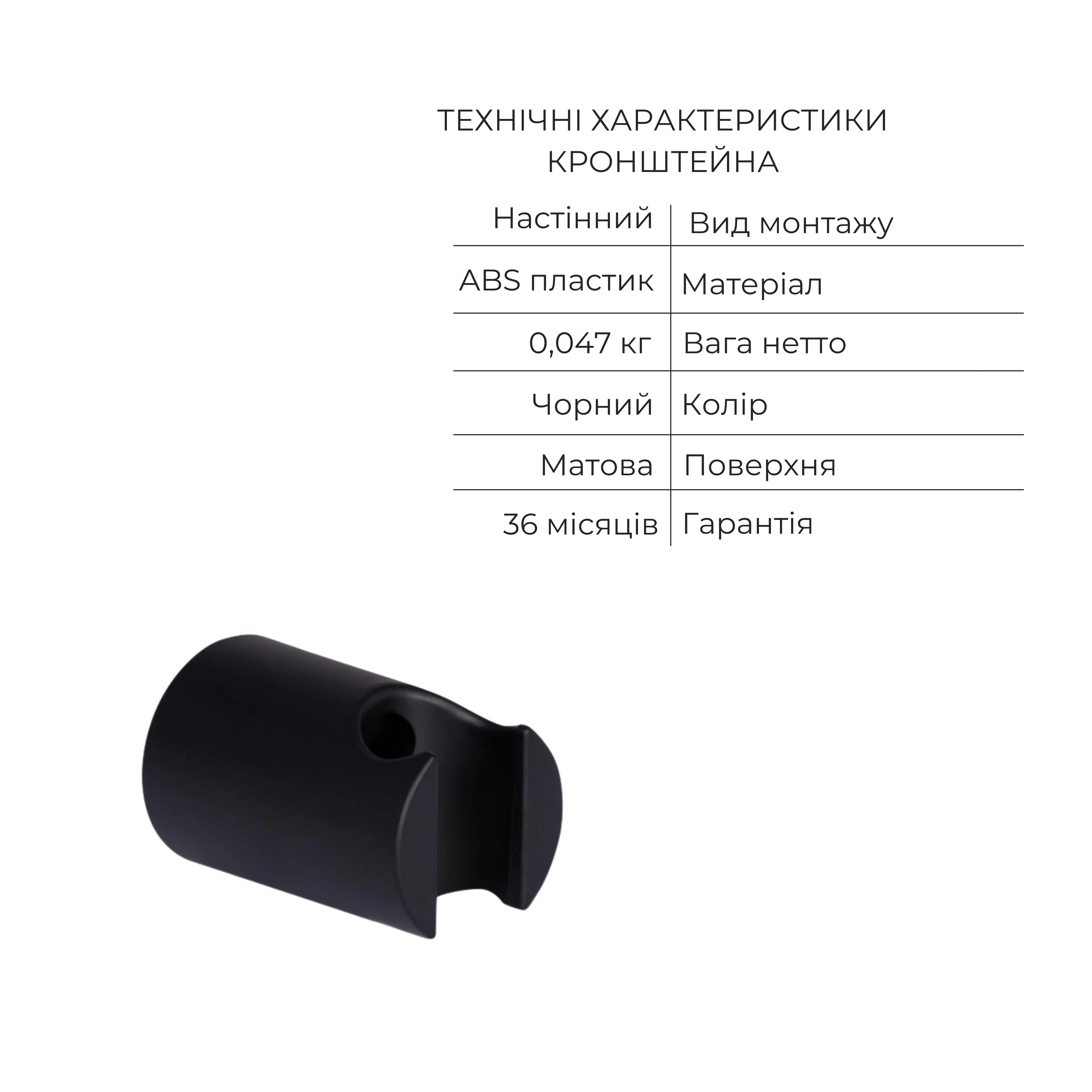 Комплект Qtap Slavonice Black Matt: Змішувач  QTROB4060102B + Тримач QT829910842854OB + Шланг QTHADPVCSQ160B + Лійка QTRUC125BLM45951