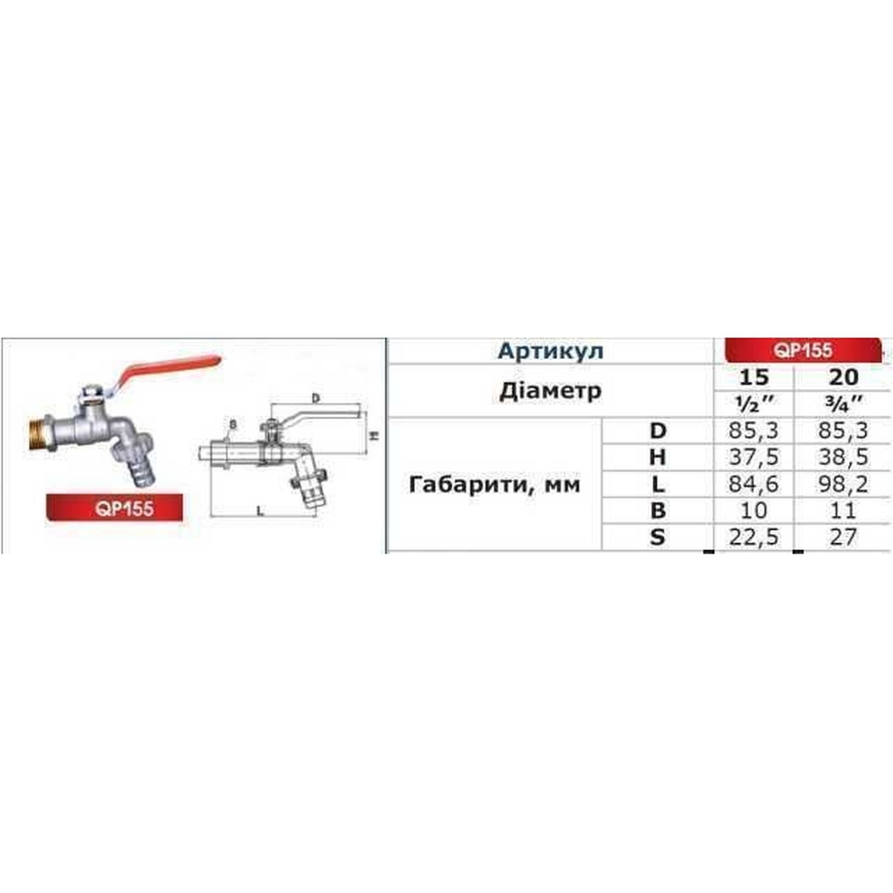 Кран кульовий для поливу Q PROFESSIONAL 1/2″ NV-QP155 + коннектор швидкоз'ємний в інтернет-магазині Yago