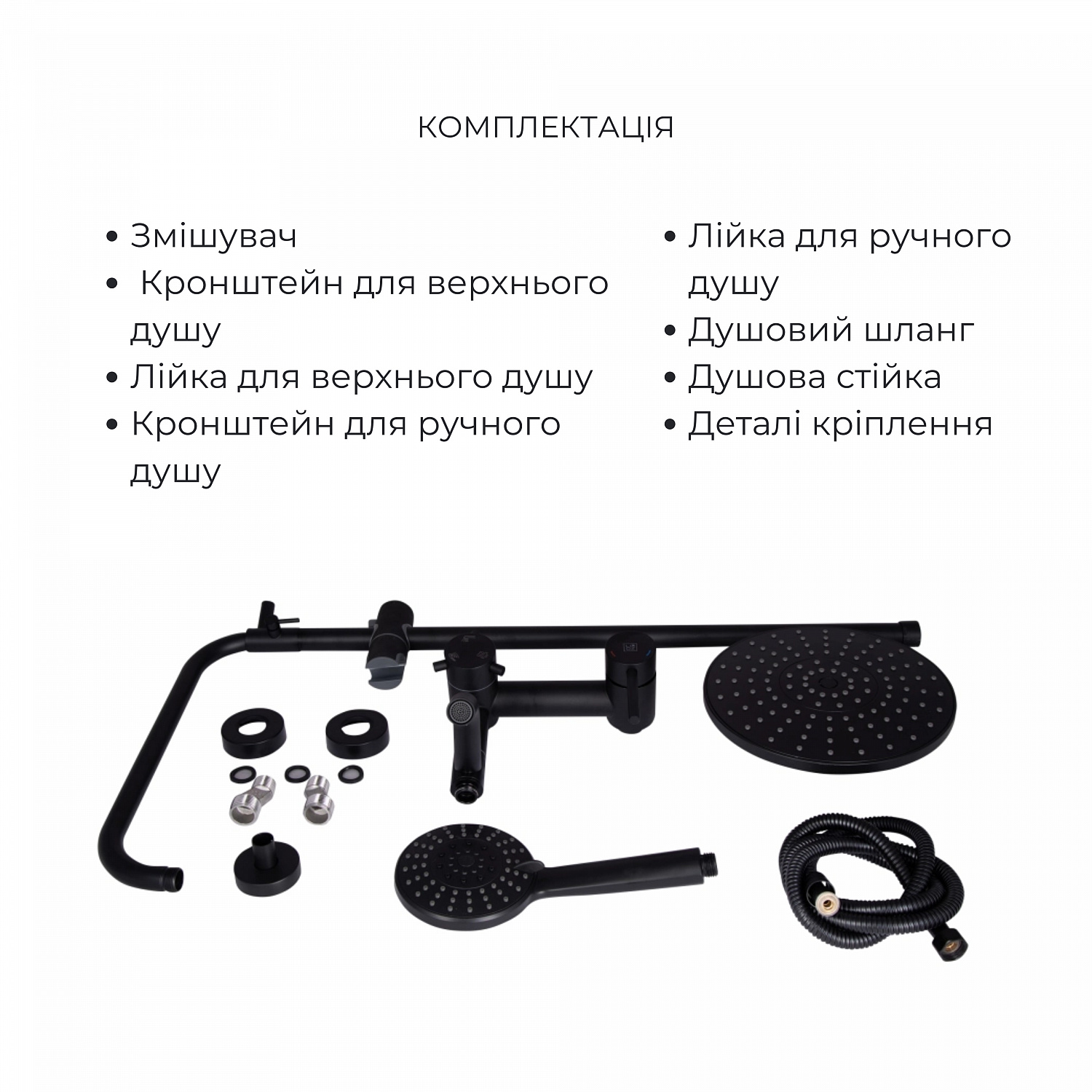 Комплект змішувачів Lidz Aria Black: Душова система LDARI1032BLA43371 + Змішувач для раковини LDARI001FBLA43367