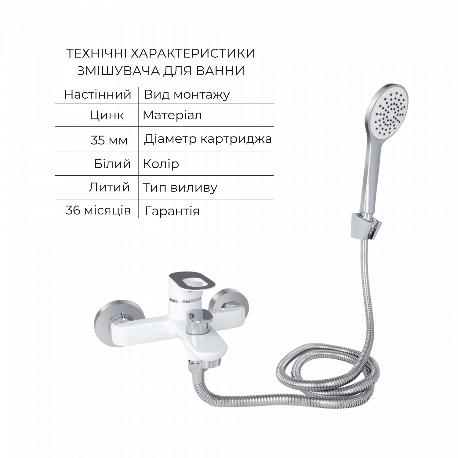 Набір змішувачів Latwa 001 + Latwa 006 White