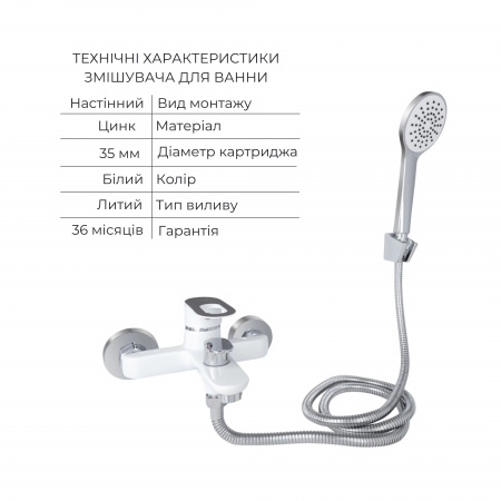 Набір змішувачів Latwa 001 + Latwa 006 White