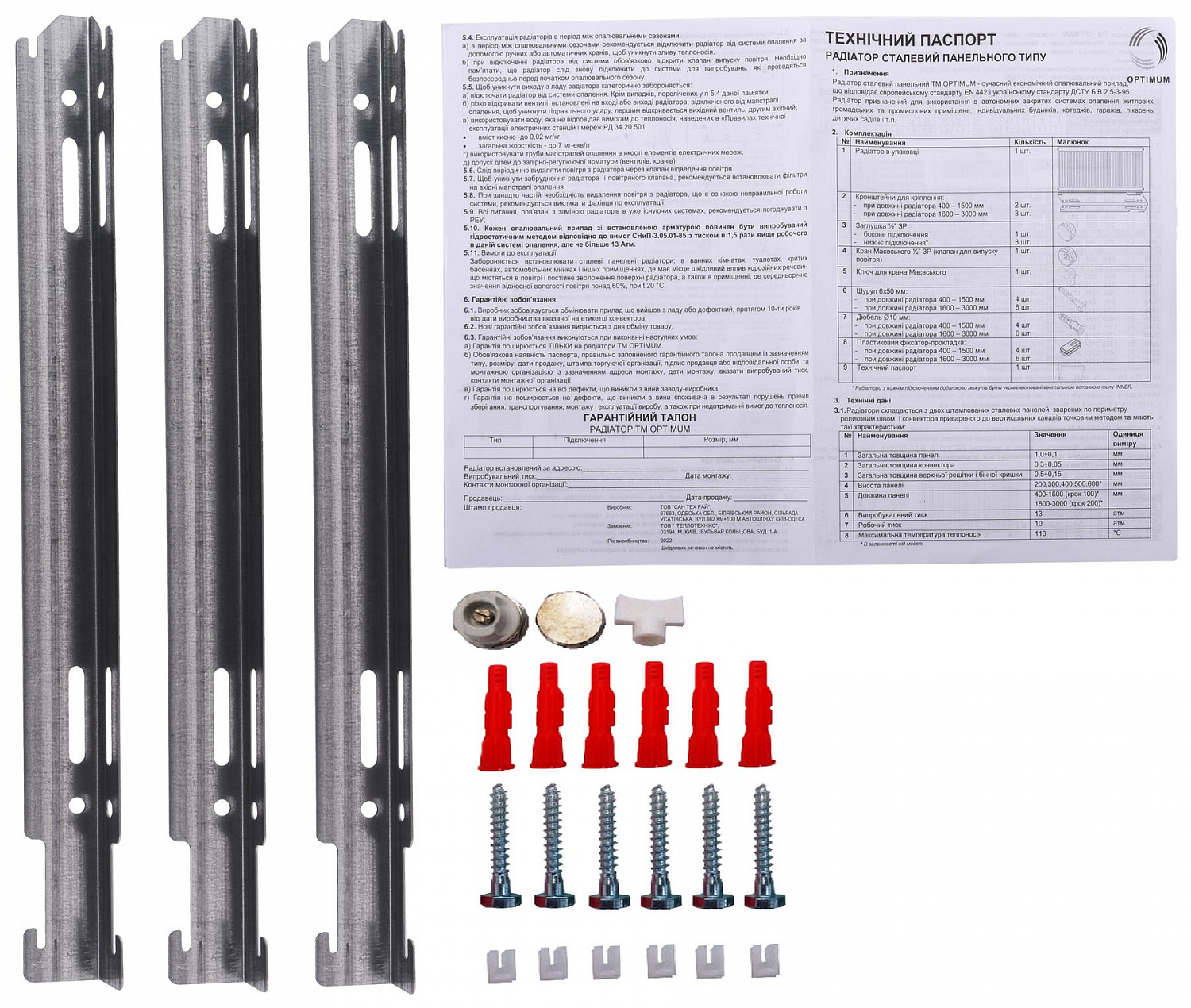 Радіатор сталевий панельний OPTIMUM 22 бок 500х1800 в інтернет-магазині Yago