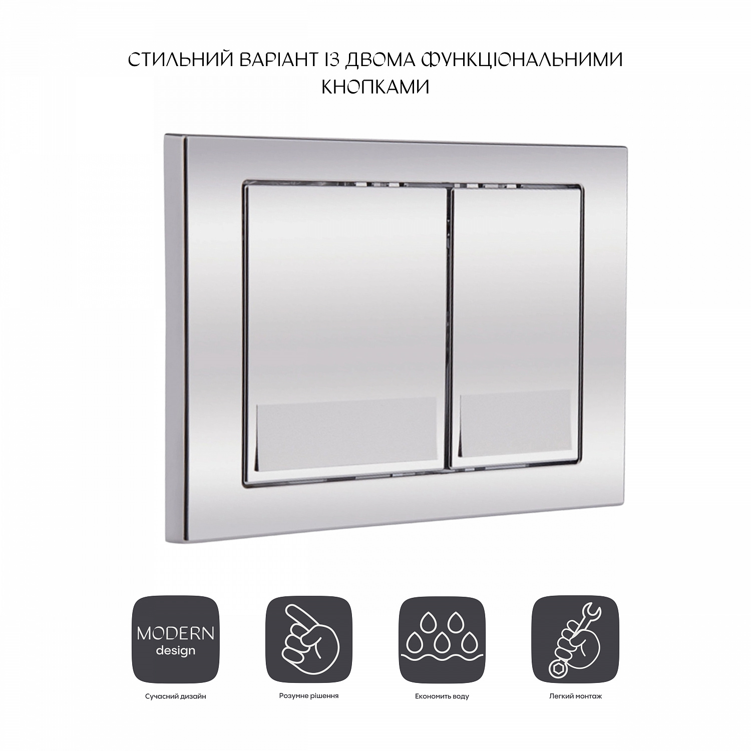 Панель змиву для унітаза Qtap Nest QT0111M06028CRM