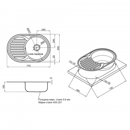 Кухонна мийка Lidz 7750 0,6 мм Satin (LIDZ775006SAT)