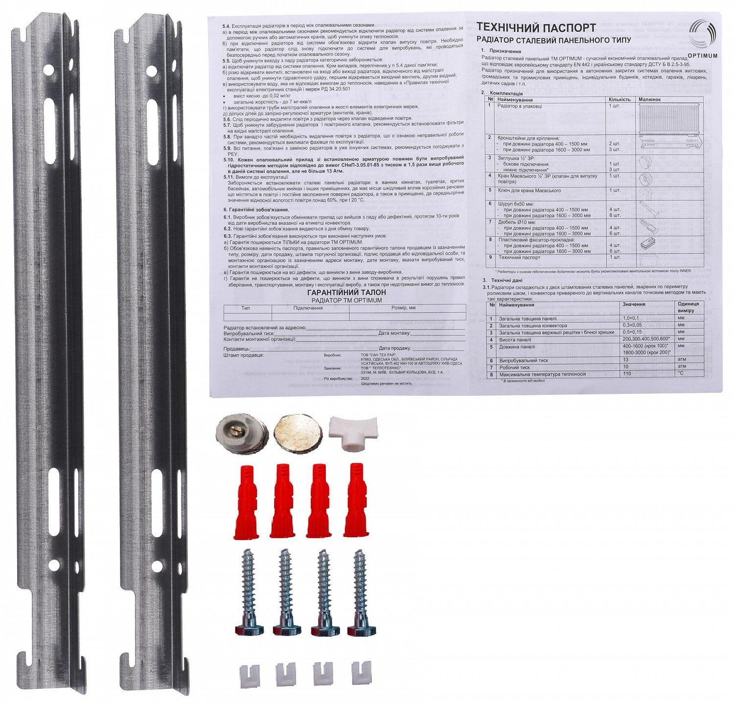 Радіатор сталевий панельний OPTIMUM 22 бок 500х1400 в інтернет-магазині Yago