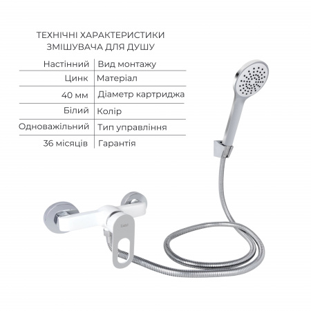 Набір змішувачів Latwa 001 + Latwa 010 White