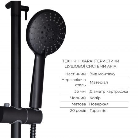 Комплект змішувачів Lidz Aria Black: Душова система LDARI1032BLA43371 + Змішувач для раковини LDARI001FBLA43367