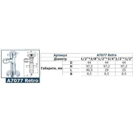 Кран напівобертовий кутовий SOLOMON 1/2″х3/4″ Retro 7077 (2 шт.) в інтернет-магазині Yago