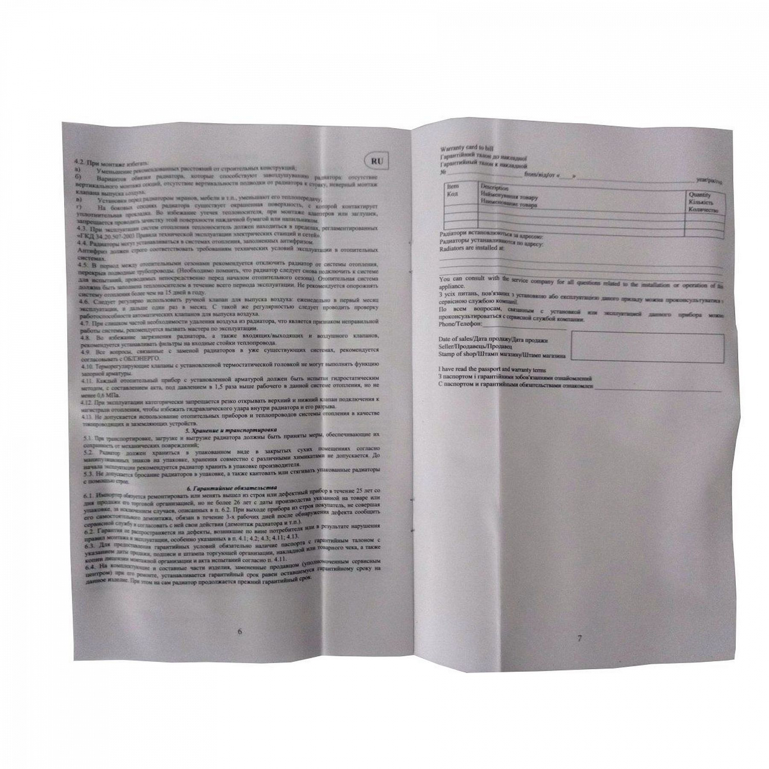 Радіатор біметалевий секційний QUEEN THERM 500/100 (кратно 10) в інтернет-магазині Yago