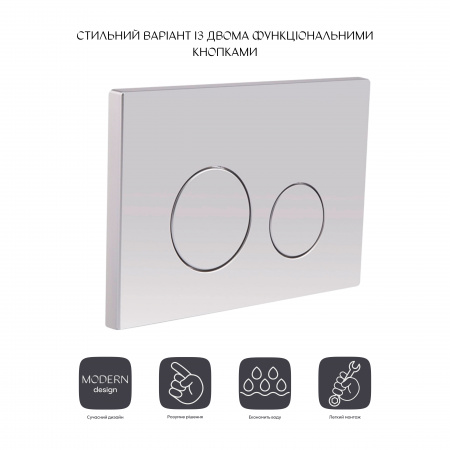 Панель змиву для унітаза Qtap Nest QT0111M11111SAT