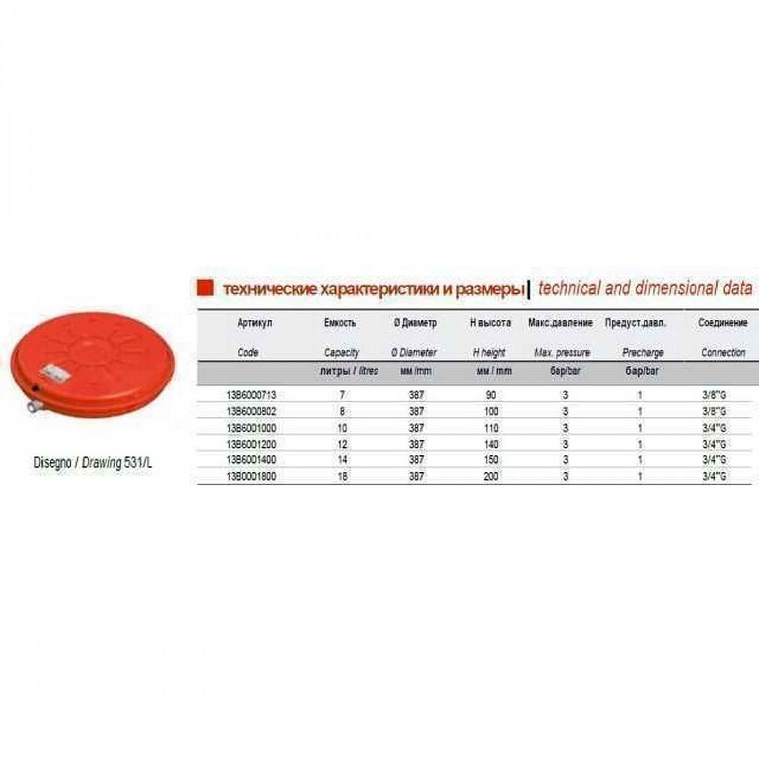 Бак Zilmet oem-pro для монтажу в котли  плоский Арт. 531  8л. 3bar  рифлений ( 13B6000848 ) в інтернет-магазині Yago