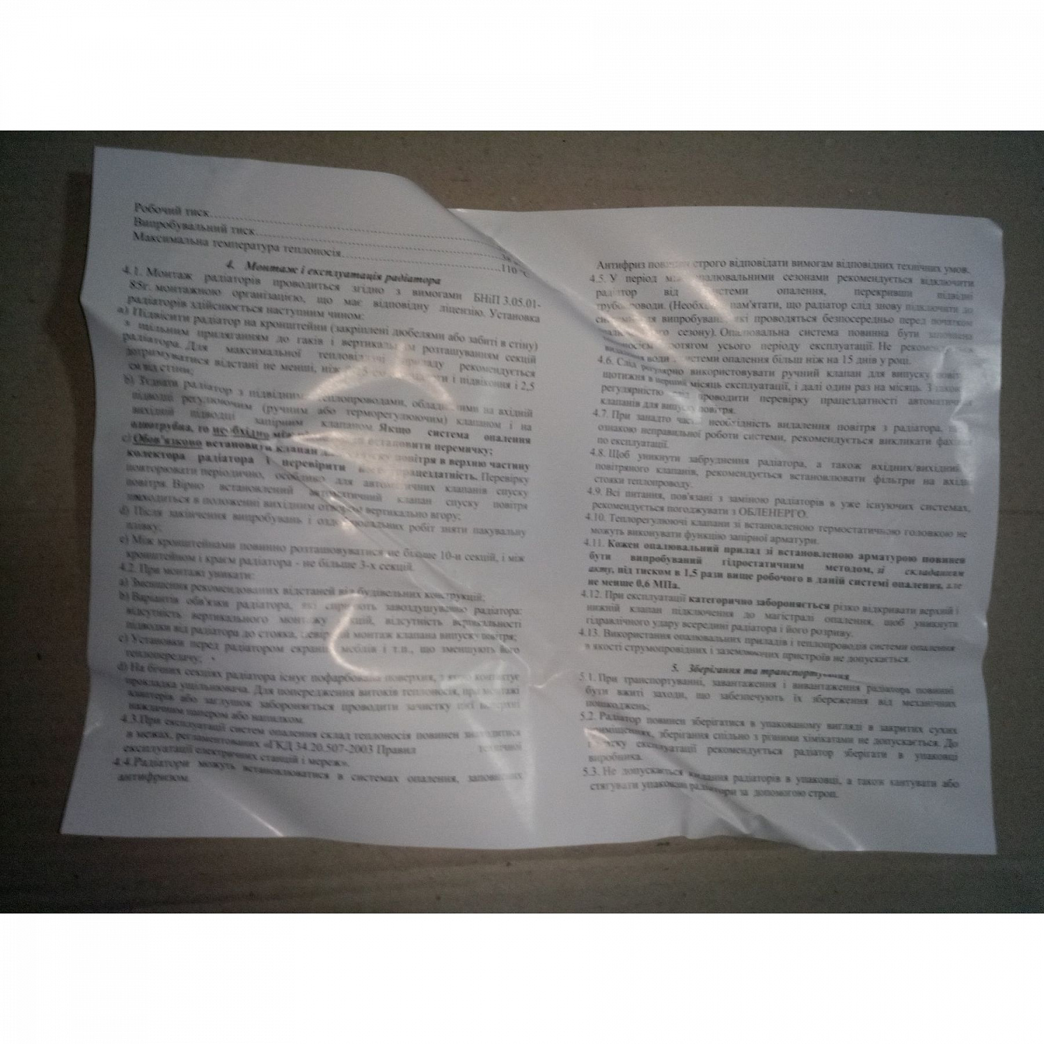 Радіатор біметалевий секційний ENERGO BIWIDE 500/96 в інтернет-магазині Yago