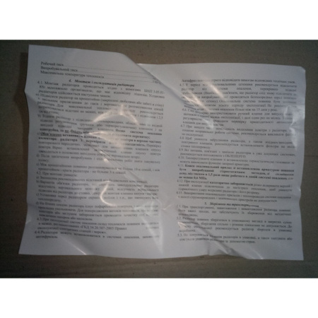 Радіатор біметалевий секційний ENERGO BIWIDE 500/96 в інтернет-магазині Yago