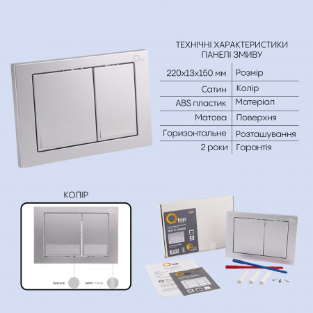 Готове рішення Qtap для ванної кімнати: підвісний унітаз Tern + комплект інсталяції Nest 4 в 1 (квадратна клавіша Satin)