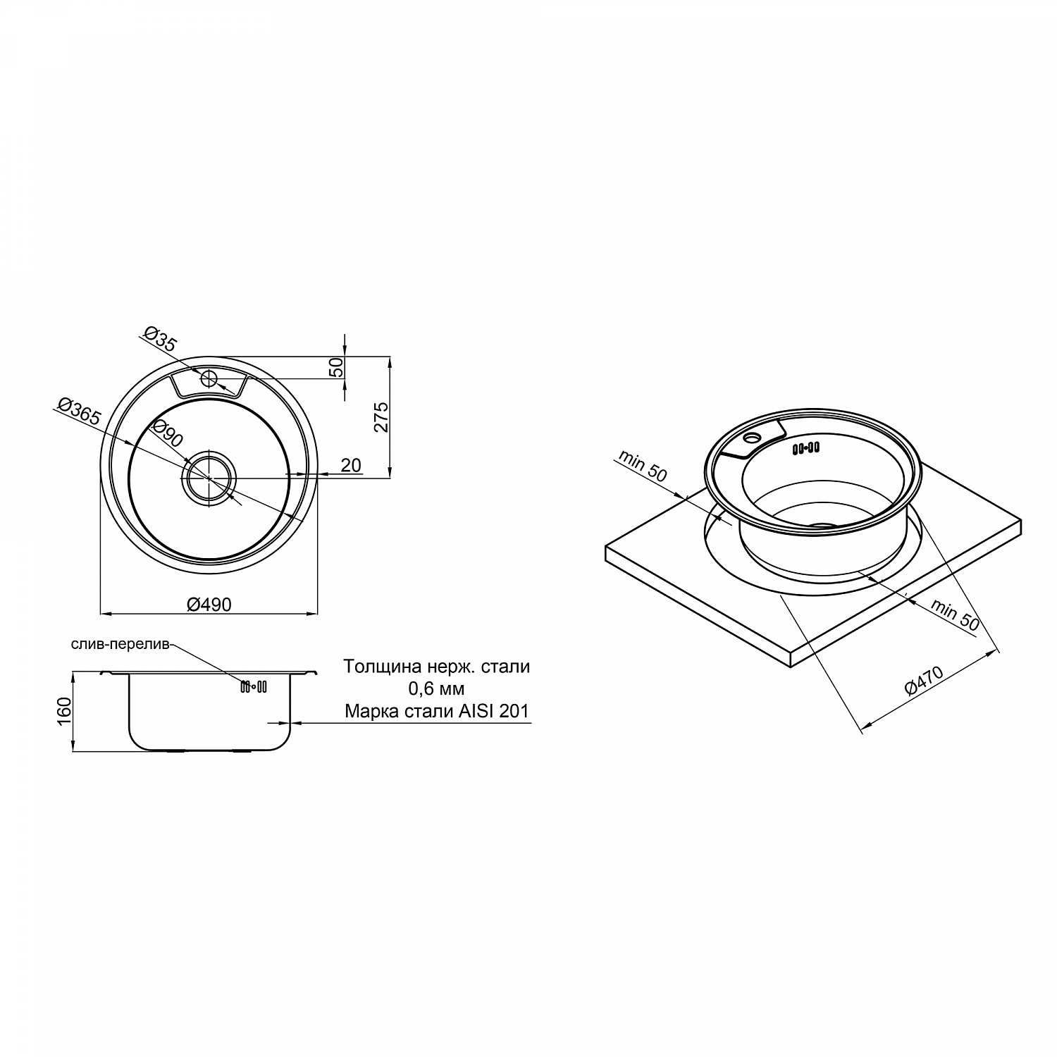 Кругла кухонна мийка з сифоном Lidz 490-A 0,6 мм Satin (LIDZ490A06SAT160)