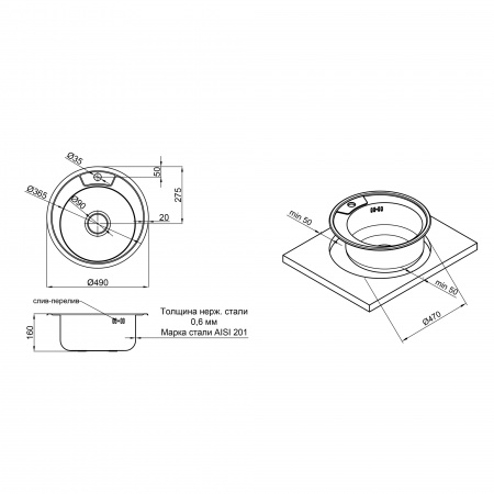 Кругла кухонна мийка з сифоном Lidz 490-A 0,6 мм Satin (LIDZ490A06SAT160)