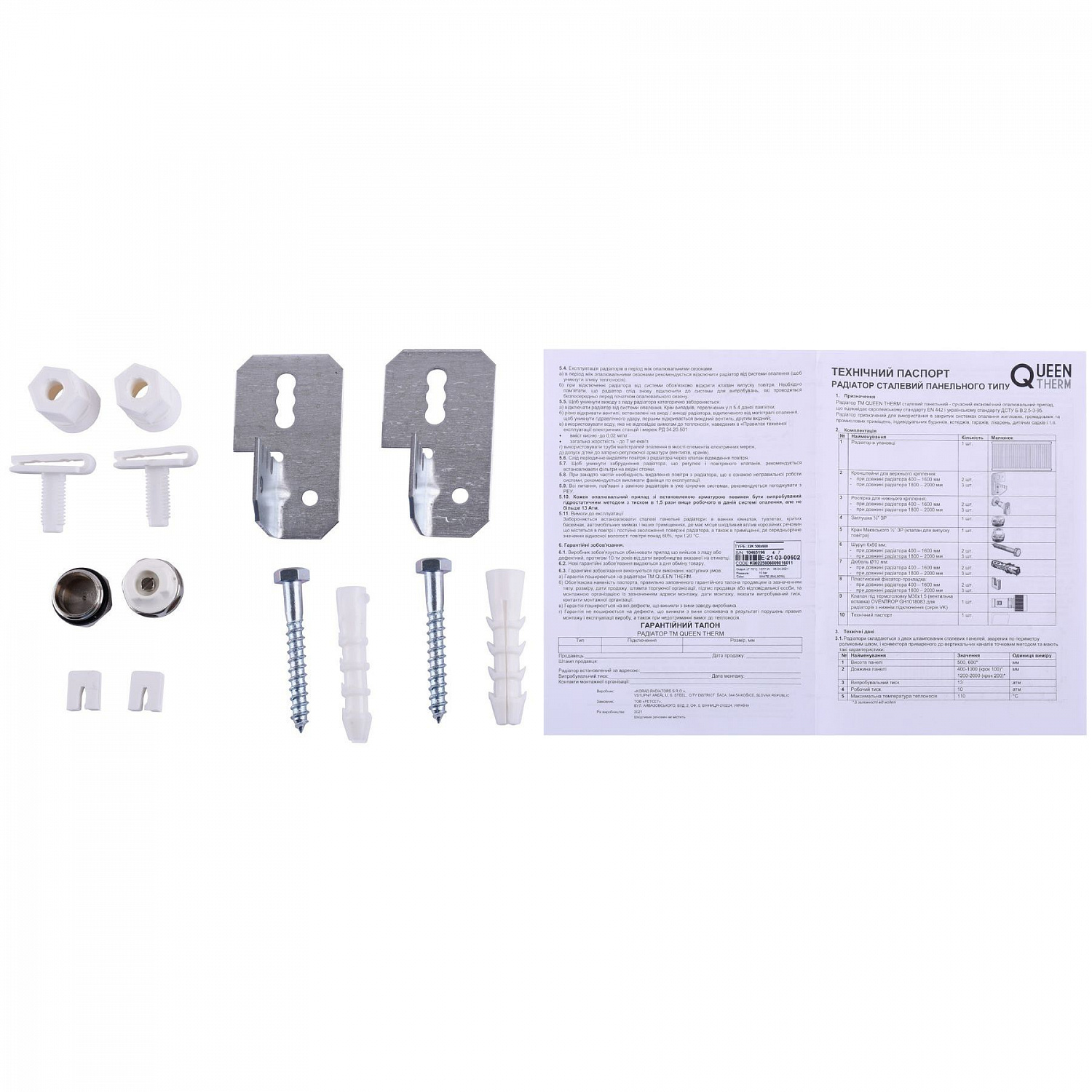 Радіатор сталевий панельний QUEEN THERM 22 бок 500х1000 в інтернет-магазині Yago