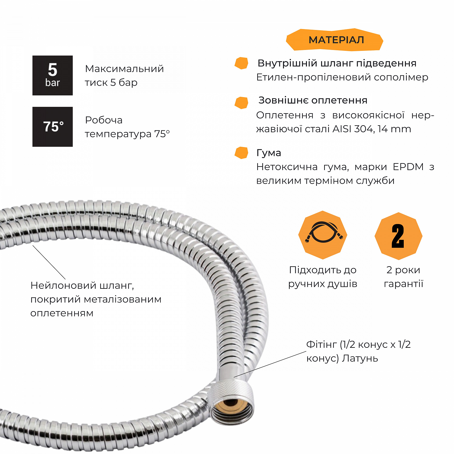 Шланг Lidz Niagara 07 1,2 м LDNIA07CRM35455 Chrome