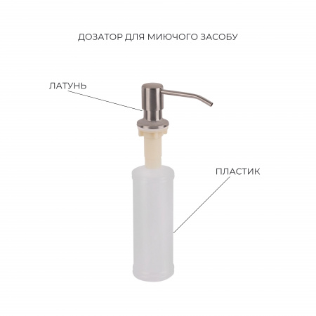 Комплект Lidz Handmade H6350L Мийка для кухні інтегрована крило зліва Brushed у комплекті з дозатором + Lidz K01G Корзина для кухонної мийки