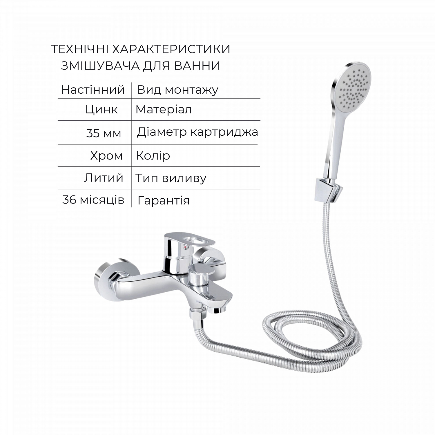 Набір змішувачів Latwa 001 + Latwa 006 Chrome