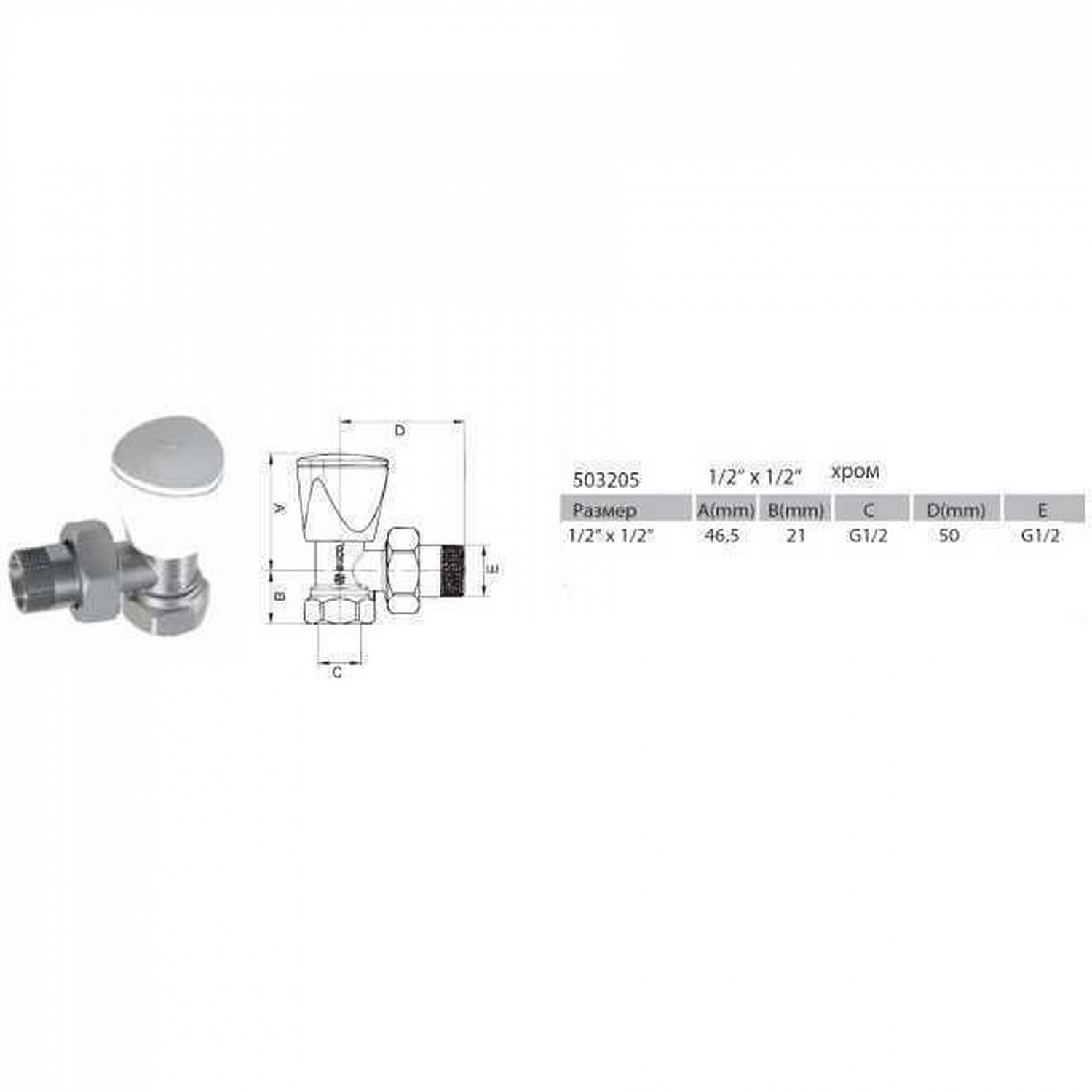 Кран для радіатора кутовий ARCO   1/2″ вентильний 503205 в інтернет-магазині Yago