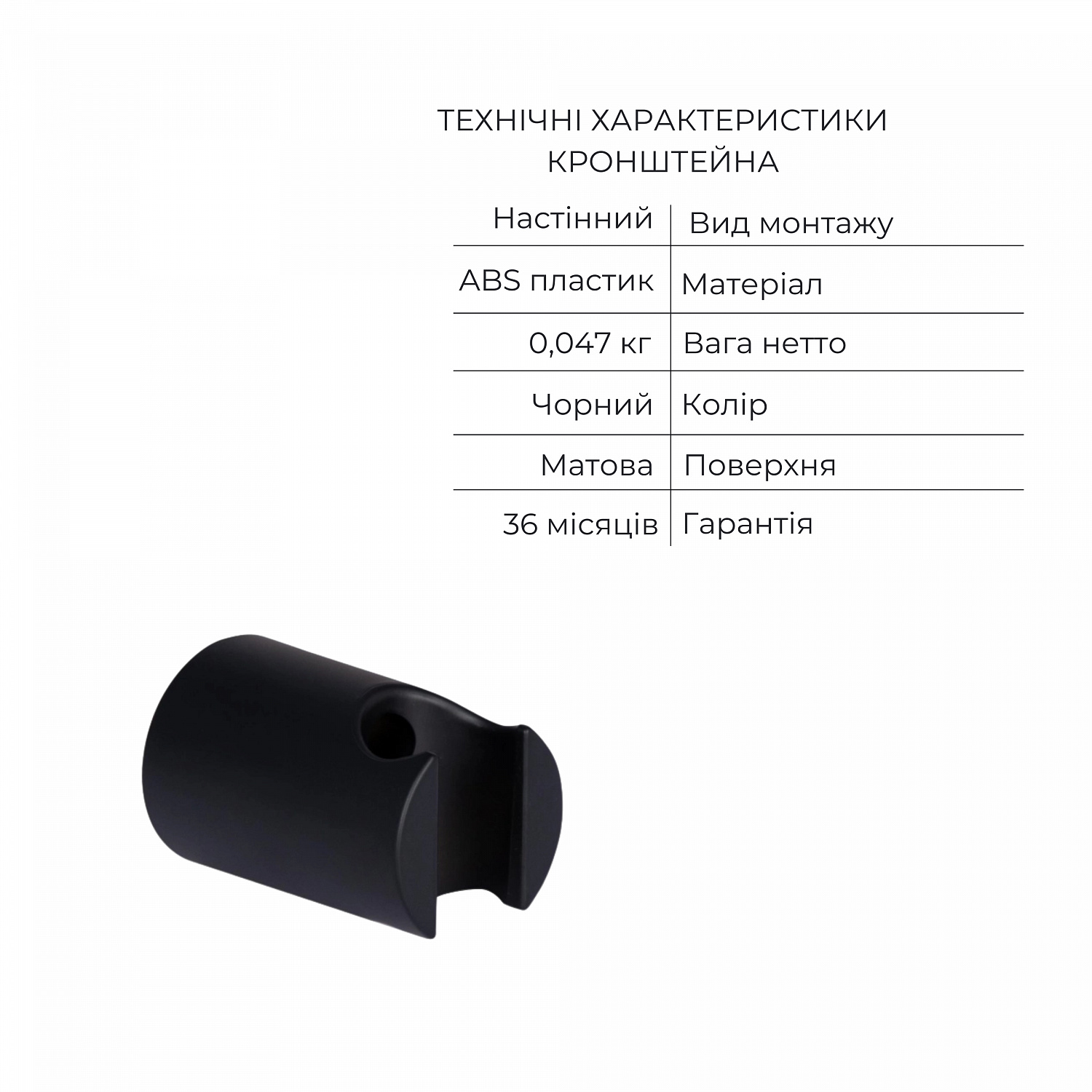 Комплект Qtap Slavonice Black Matt: Змішувач  QTROB4060102B + Тримач QT829910842854OB + Шланг QTHADPVCSQ160B + Лійка QTRUC125BLM45951