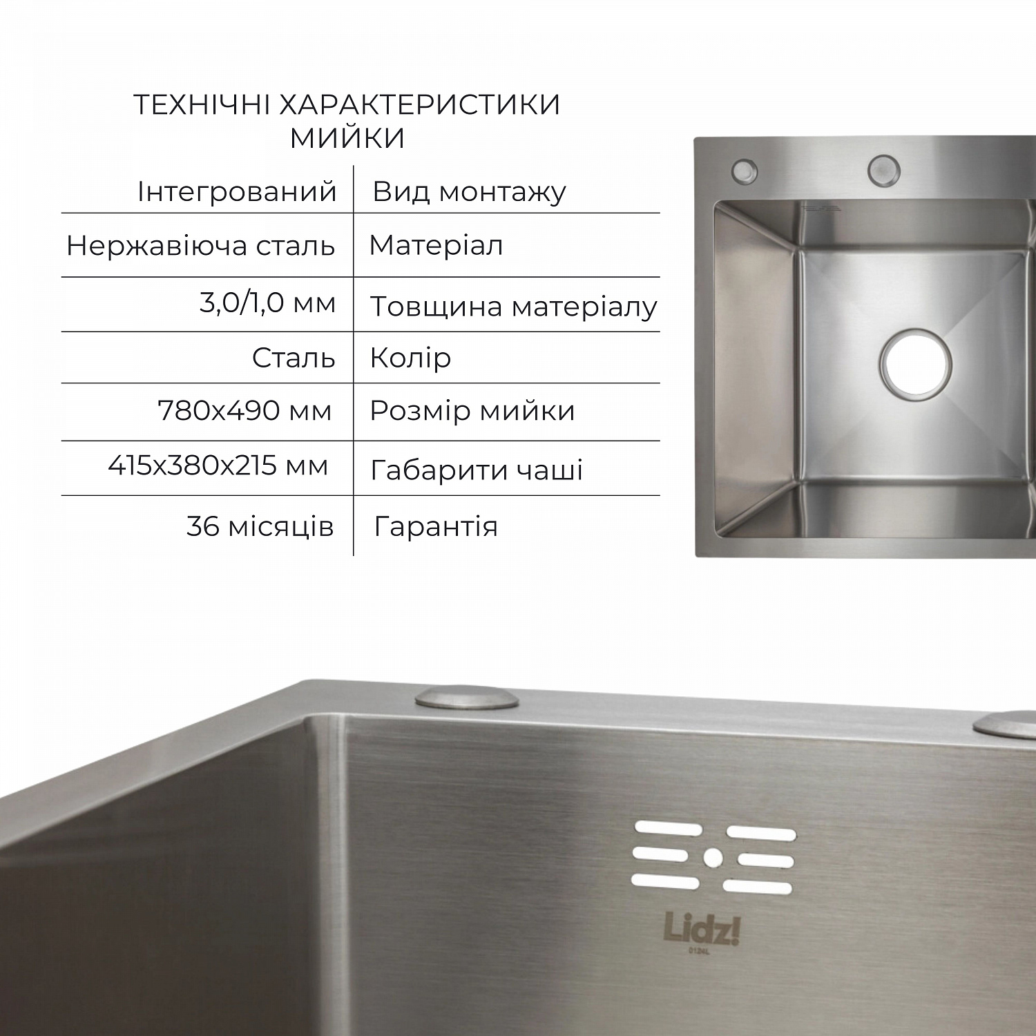 Комплект Lidz Handmade H7849R Мийка для кухні інтегрована крило зправа Brushed у комплекті з дозатором + Lidz K01G Корзина для кухонної мийки