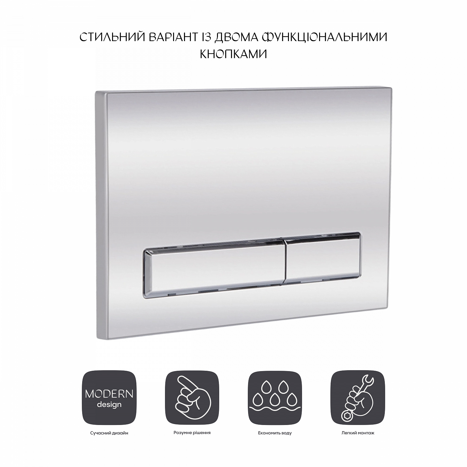 Панель змиву для унітаза Qtap Nest QT0111M08381CRM