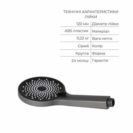 Комплект для душевої кімнати Qtap Robin Black Chrome: Змішувач  QTROB4060102K + Тримач QT829910842854GRP + Шланг QTHADPVC160G +Лійка QTRUCA120R3GRP