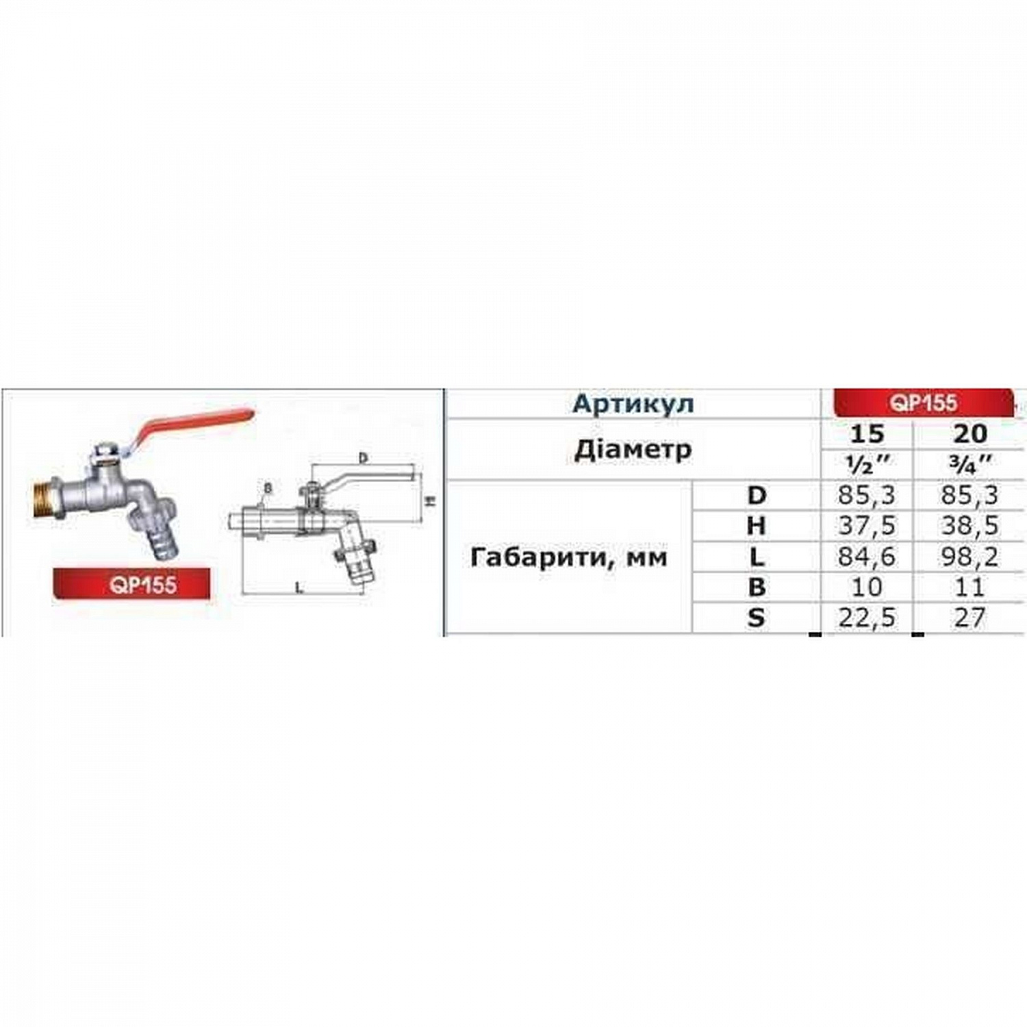 Кран кульовий для поливу Q PROFESSIONAL 1/2″ NV-QP155 + коннектор швидкоз'ємний в інтернет-магазині Yago