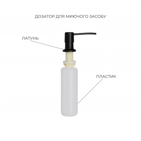 Комплект Lidz Handmade H6350BL Мийка для кухні інтегрована крило зліва BlackPVD у комплекті з дозатором + Lidz K01B Корзина для кухонної мийки