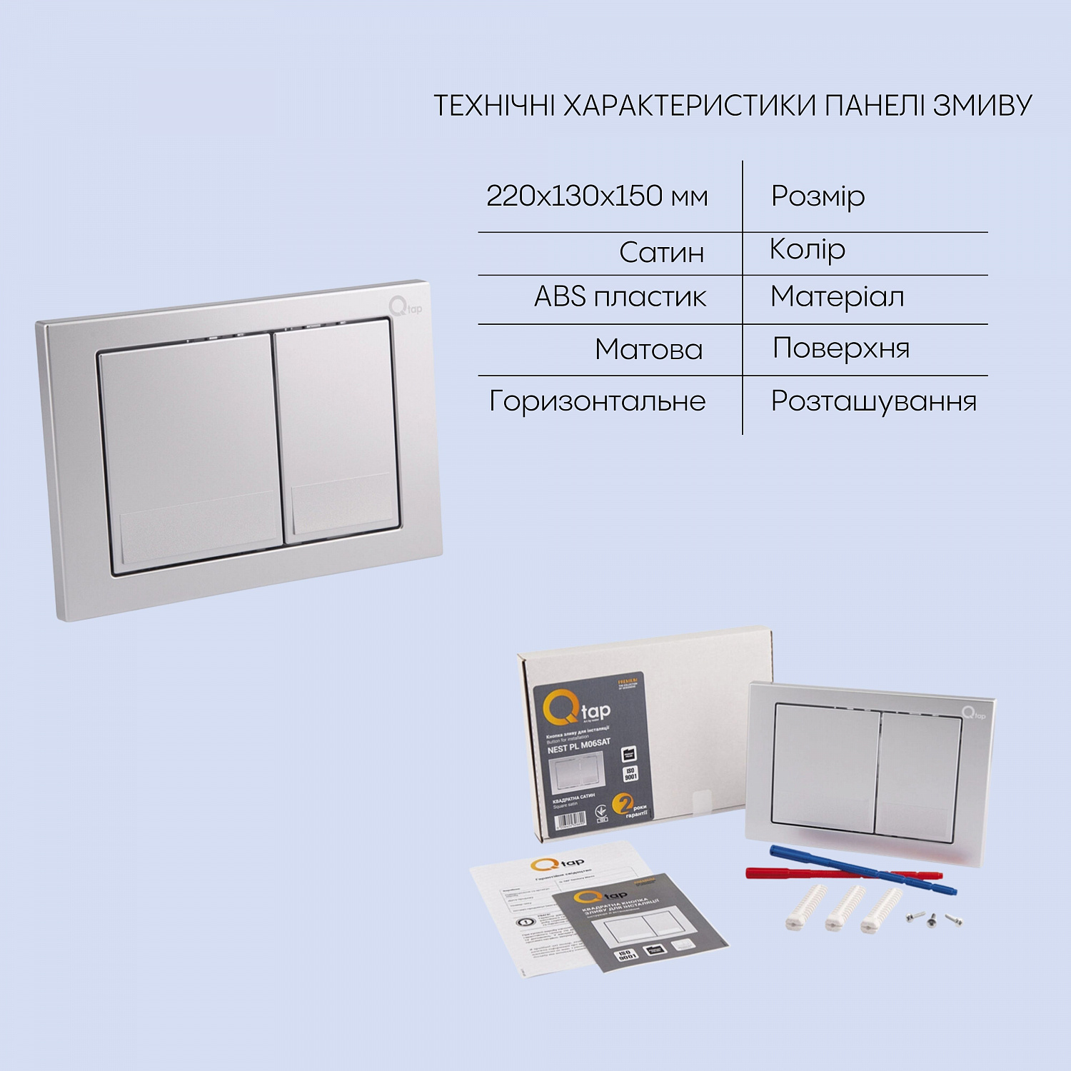 Готове рішення Qtap для ванної кімнати: підвісний унітаз Jay Rimless + комплект інсталяції Nest 4 в 1 (квадратна клавіша Satin)