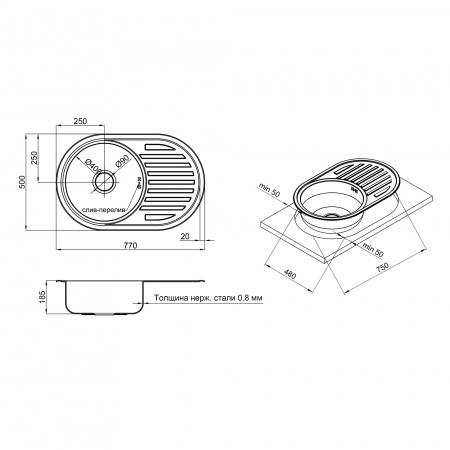 Кухонна мийка Lidz 7750 0,8 мм Satin (LIDZ7750SAT)