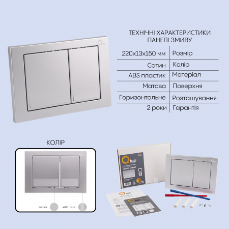 Готове рішення Qtap для ванної кімнати: підвісний унітаз Scorpio Ultra Quiet + комплект інсталяції Nest 4 в 1 (квадратна клавіша Satin)
